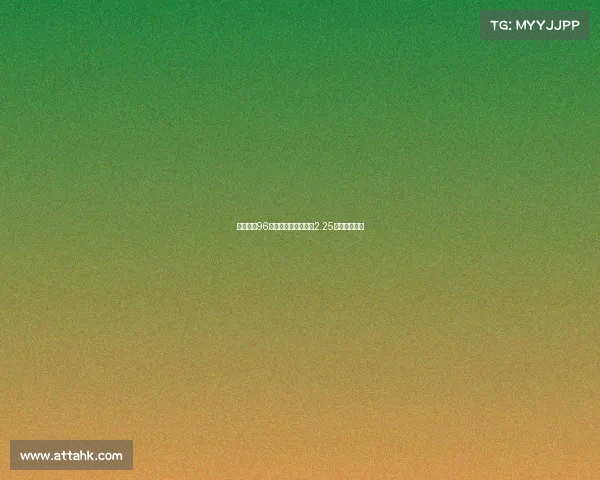 阿兰希勒96年转会费换算现值达2.25亿镑引发讨论