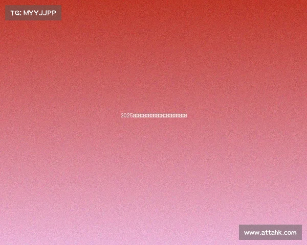 2025年足球转会市场分析报告发布会纪要及趋势预测