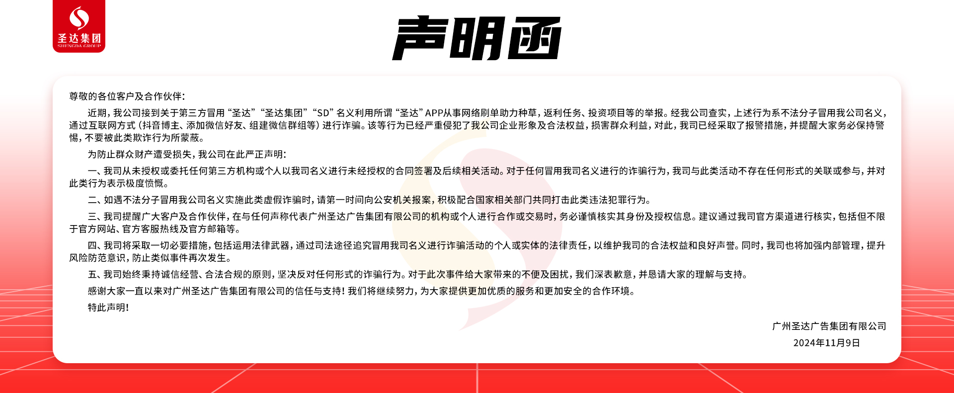 南宫NG·28(集团)相信品牌力量有限公司